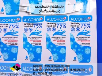สติกเกอร์ฉลากสินค้า