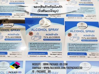 สติกเกอร์ฉลากสินค้า