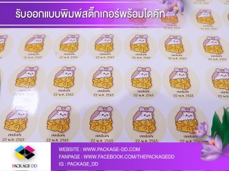 ผลิตสติกเกอร์และฉลากสินค้า