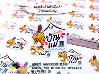 สติกเกอร์ฉลากสินค้า