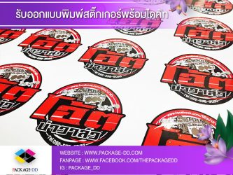 ผลิตสติกเกอร์และฉลากสินค้า