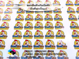 สติกเกอร์ฉลากสินค้า