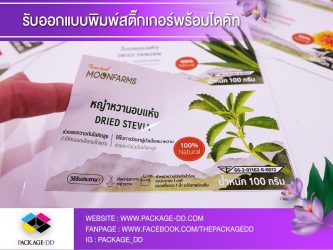 สายคาดกล่อง สติ๊กเกอร์โลโก้ สติกเกอร์ สายคาดแก้ว