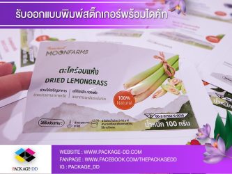 สายคาดกล่อง สติ๊กเกอร์โลโก้ สติกเกอร์ สายคาดแก้ว