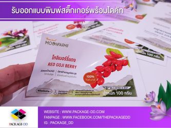 สายคาดกล่อง สติ๊กเกอร์โลโก้ สติกเกอร์ สายคาดแก้ว