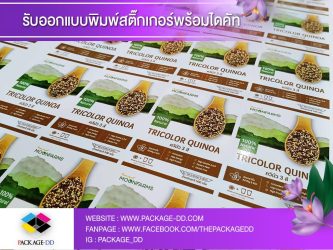 สติกเกอร์ฉลากสินค้าพร้อมไดคัท