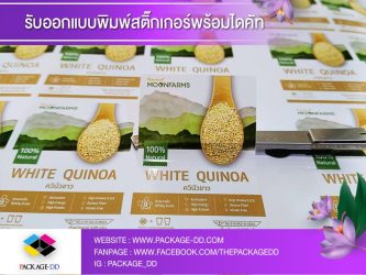 สติกเกอร์ฉลากสินค้า