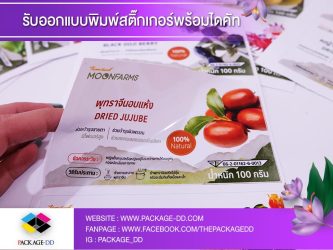 สติกเกอร์ฉลากสินค้า สายคาดกล่อง สติ๊กเกอร์โลโก้ สติกเกอร์ สายคาดแก้ว