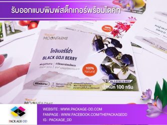 สายคาดกล่อง สติ๊กเกอร์โลโก้ สติกเกอร์ สายคาดแก้ว