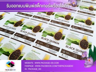 สติกเกอร์ฉลากสินค้า