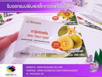 สายคาดกล่อง สติ๊กเกอร์โลโก้ สติกเกอร์ สายคาดแก้ว