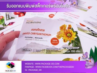 สติกเกอร์ฉลากสินค้า สายคาดกล่อง สติ๊กเกอร์โลโก้ สติกเกอร์ สายคาดแก้ว