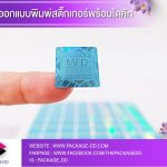 สติ๊กเกอร์โลโก้ สติกเกอร์ฉลากสินค้า สติ๊กเกอร์โลโก้สวยๆ