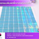 สติ๊กเกอร์โลโก้ สติกเกอร์ฉลากสินค้า สติ๊กเกอร์โลโก้สวยๆ