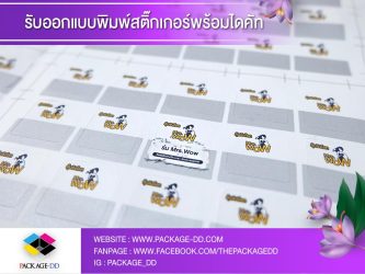 สติกเกอร์ฉลากสินค้า