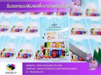 สติกเกอร์ฉลากสินค้า
