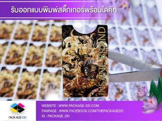 สติกเกอร์ฉลากสินค้า รับผลิตสติกเกอร์ม้วน สายคาดกล่อง