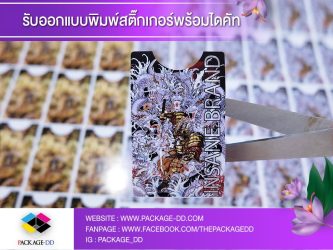 สติกเกอร์สลากสินค้า รับผลิตสติกเกอร์ม้วน สายคาดกล่อง