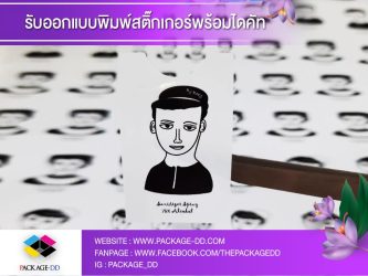 สติกเกอร์สลากสินค้า รับผลิตสติกเกอร์ม้วน สายคาดกล่อง