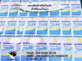 รับผลิตสติกเกอร์