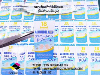 รับผลิตสติกเกอร์