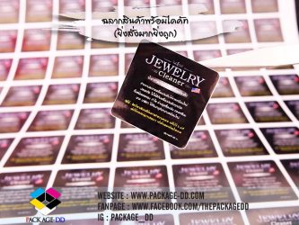 สติกเกอร์ฉลากสินค้า รับผลิตสติกเกอร์ม้วน สายคาดกล่อง