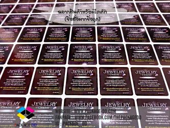 สติกเกอร์ฉลากสินค้า รับผลิตสติกเกอร์ม้วน สายคาดกล่อง