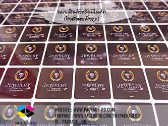 สติกเกอร์ฉลากสินค้า รับผลิตสติกเกอร์ม้วน สายคาดกล่อง