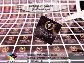 สติกเกอร์ฉลากสินค้า รับผลิตสติกเกอร์ม้วน สายคาดกล่อง