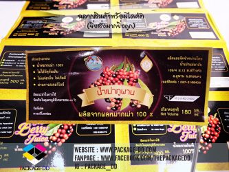 สติกเกอร์ฉลากสินค้า