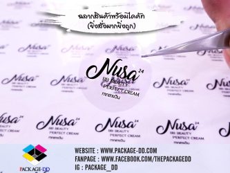 สติกเกอร์ฉลากสินค้า รับผลิตสติกเกอร์ม้วน สายคาดกล่อง