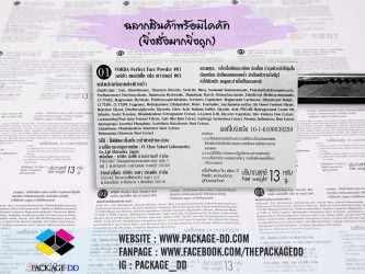 สติ๊กเกอร์ฉลากสินค้า pantip