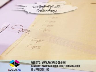 ฉลากสินค้าสวยๆ
