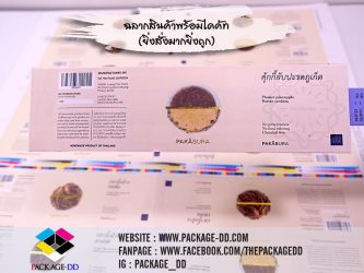สติ๊กเกอร์ราคาส่ง