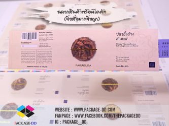 รับผลิตสติกเกอร์