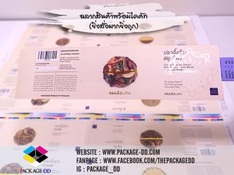 ราคา สติกเกอร์ฉลากสินค้า