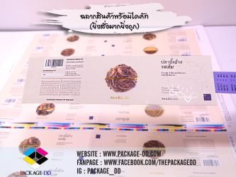 โรงพิมพ์ สติกเกอร์ฉลากสินค้า