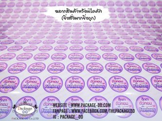 สติกเอกร์ ตุกตาตัวหอม1 (2)