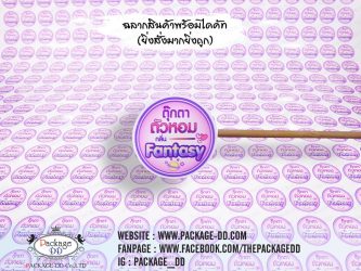 ผลิตสติกเอกร์ ตุกตาตัวหอม1