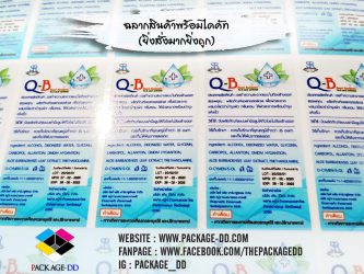 สติกเกอร์ฉลากสินค้า