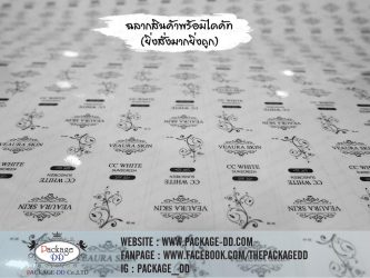 ฉลากสินค้า เลเอ้า