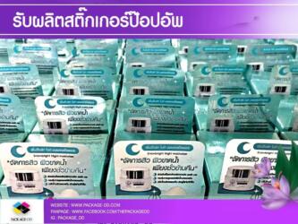 ผลิตสติกเกอร์ป๊อปอัพ