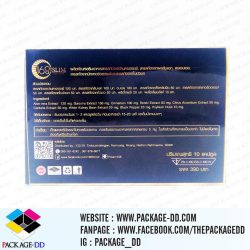 กล่องอาหารเสริม-168slim4