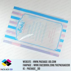 ถุงใสก้นตั้ง-ทรายแสนแสบ2