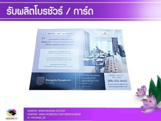 รับผลิตแผ่นพับ
