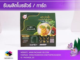 รับผลิตโบรชัวร์แผ่นพับ