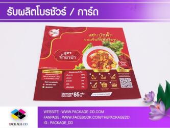รับผลิตแผ่นพับ