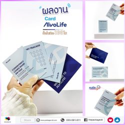 รับผลิตการ์ดนามบัตร