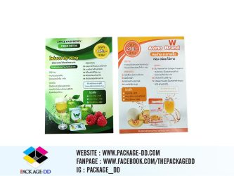 ผลิตโบรชัวร์ ขาย