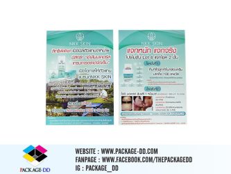 รับผลิตโบรชัวร์ สำหรับแจก